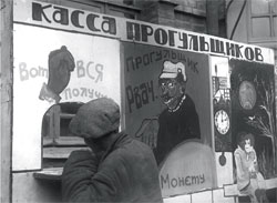 В СССР зарплата рассматривалась в первую очередь как средство коммунистического воспитания советского народа 