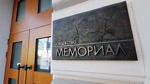 «Мемориал» заплатит дважды // Правозащитный центр оштрафован на 600 тыс. руб. за действия другой организации