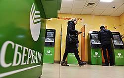Россиян лишат возможности размещать деньги в госбанках под высокий процент