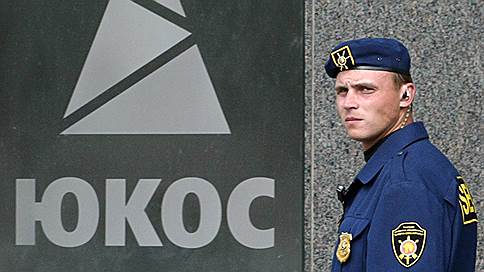 Апелляцию России на решение Гаагского суда по Юкосу могут рассмотреть в ноябре