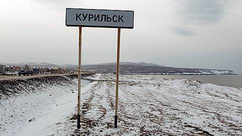 Кремль заявил о суверенном праве России присваивать имена островам Курильской гряды