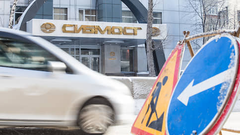 Осталось ждать не долга // Контролирующие кредиторы «Сибмоста» готовы простить ему 75% задолженности