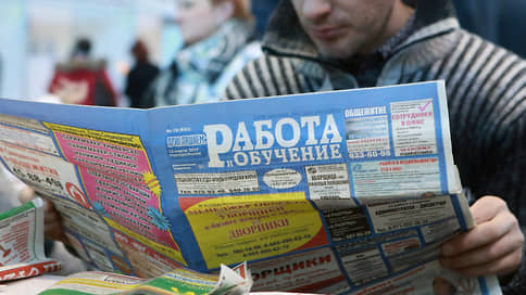 Безработицу поставили на паузу // В регионах Сибири ее уровень незначительно снизился