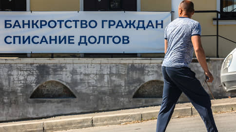 Мораторий не сдержал банкротства // В 2022 году в Сибири признаны несостоятельными 30,5 тыс. человек