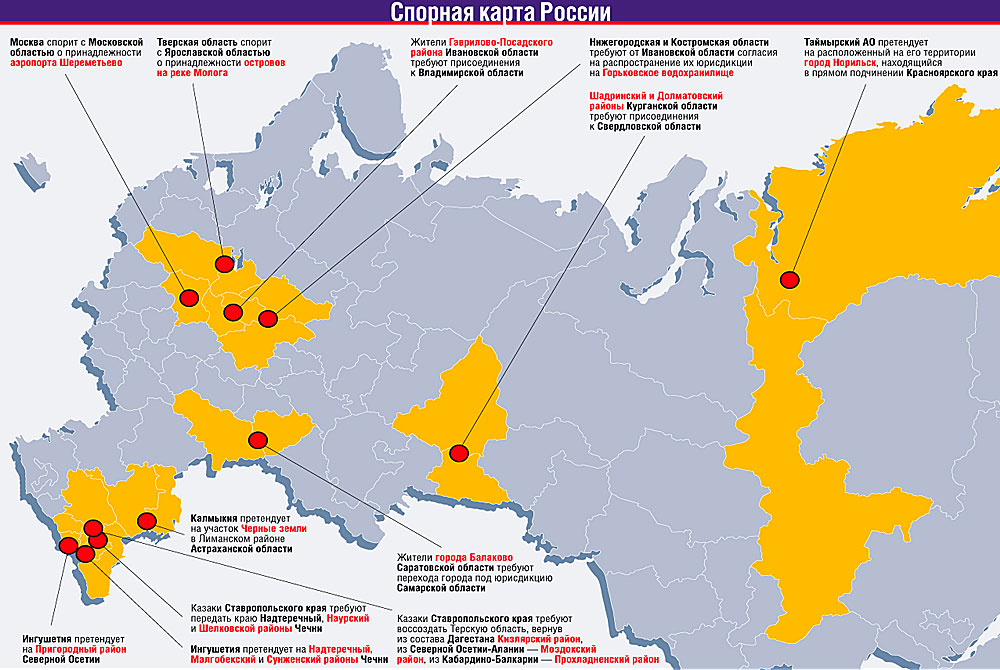 Карта территориальных споров