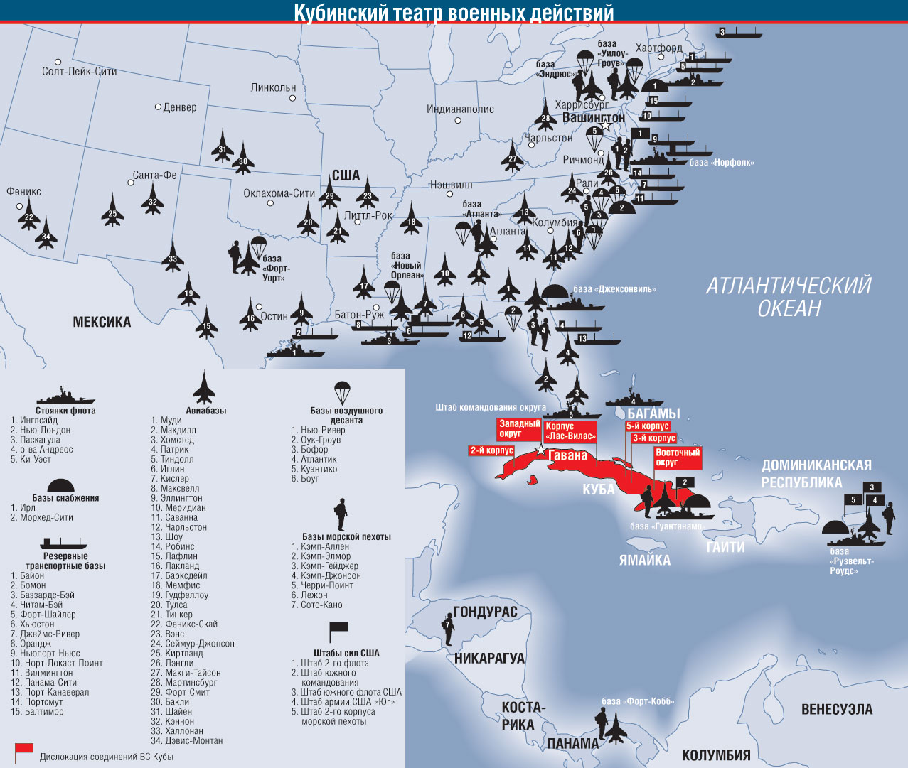 Базы россии в мире. Карта военных баз США. Карта военных баз США И НАТО. Военные объекты США на карте.