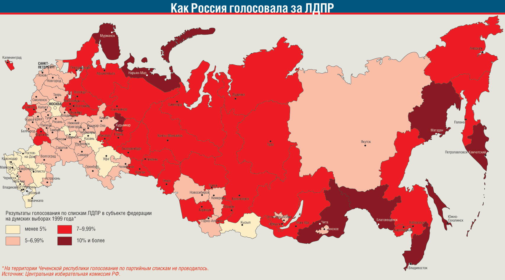 Где больше всего проголосовали. Партии по регионам РФ. Карта России по партиям в регионах. Россия партии по областям. КПРФ карта.