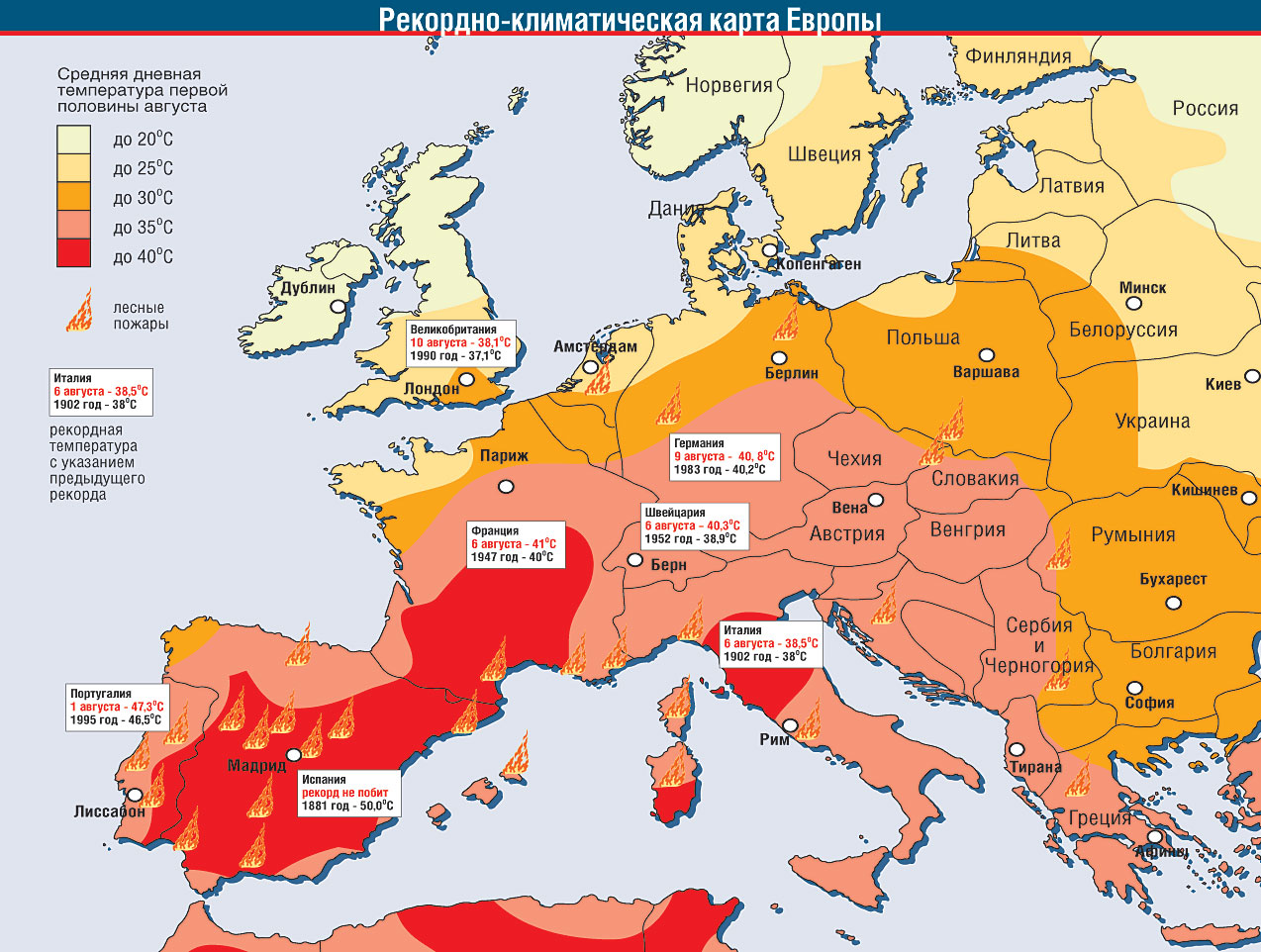 Какой климат в восточной европе. Климат Европы карта. Карта климатических зон Европы. Климатическая карта зарубежной Европы. Карта среднегодовых температур Европы.
