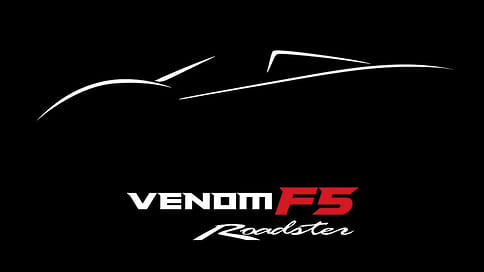 Hennessey анонсировал открытую версию гиперкара Venom F5