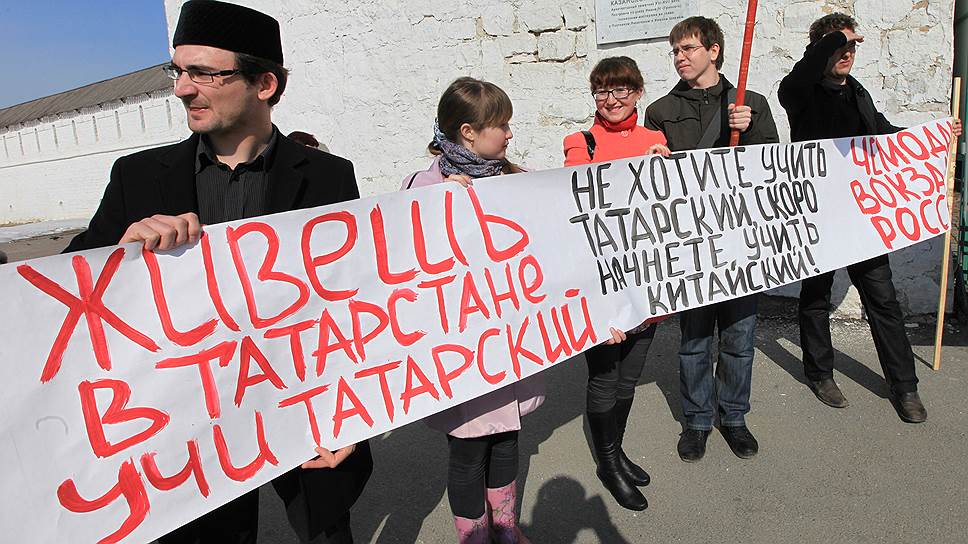 Кого татарские активисты привлекают к защите национальных языков