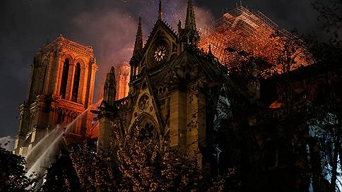 «Горит часть нас самих» // Как во Франции и в мире отреагировали на пожар в cоборе Парижской Богоматери