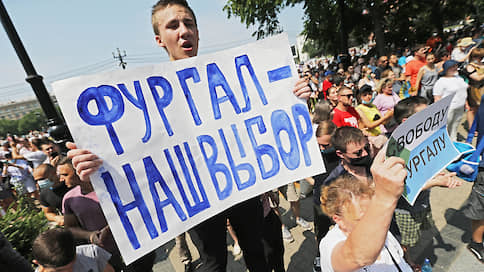 Отдельная дальневосточная публика // Рекордный митинг за Сергея Фургала в Хабаровске поддержали из Владивостока