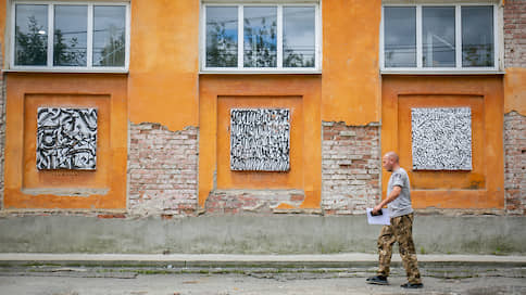 Покрасу Лампасу показали альтернативный стрит-арт // В Екатеринбурге испорчены работы нелегального фестиваля «Карт-бланш»