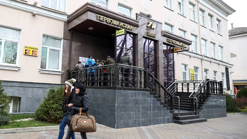 В «Первомайском» обнаружился криминал // МВД расследует дело о хищении имущества краснодарского банка