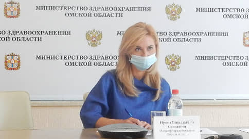 Министра смыло второй волной // Глава омского минздрава уволена из-за скандала с госпитализацией больных COVID-19
