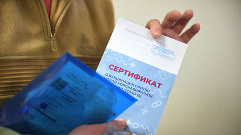 Сертификат всесоюзного значения // С кем Россия готова обсуждать признание документов о вакцинации