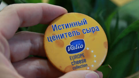 Сыр сплавился из России // Финская Valio продала местный бизнес