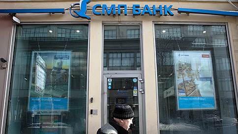 СМП-банк уходит в полутень // Его отчетность по МСФО увидят только ЦБ и кредитные агентства