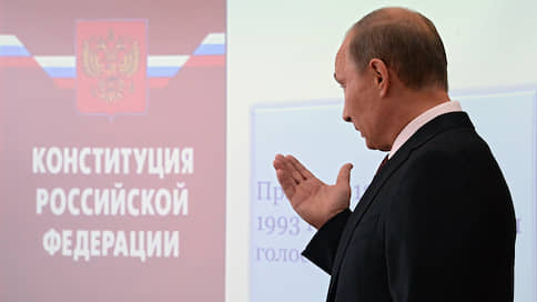 Конституция идет на поправки // Владимир Путин предложил свою редакцию Основного закона