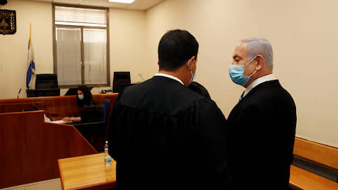 Израиль судится с собственным премьером // Биньямин Нетаньяху считает свой уголовный процесс попыткой государственного переворота