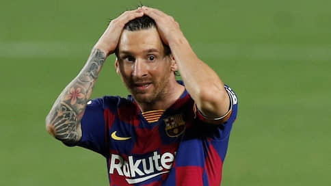 «Барселона» терпит крупнейшее расторжение // Лионель Месси уведомил клуб о намерении покинуть его