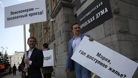 Чиновники смогут увидеть протест // В Белгородской и Свердловской областях снимают запрет на митинги около органов власти