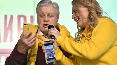 «Справедливая Россия» провела QR-акцию // Партия намерена подготовить к выборам в Госдуму 120 тысяч наблюдателей с помощью мобильного приложения