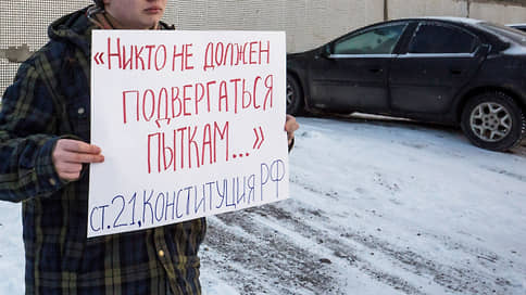 Пыткам подбирают слово и дело // «Единая Россия» обсуждает законопроект об ответственности за применение насилия к заключенным