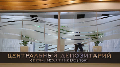 Национальный рублевый депозитарий // Санкции ЕС против НРД отделили российских инвесторов от их европейских ценных бумаг