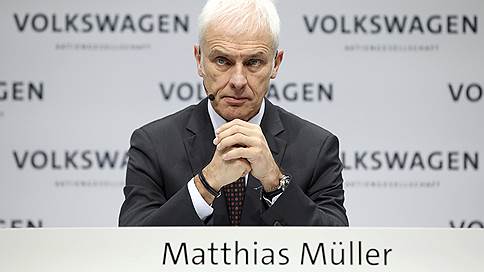 Маттиас Мюллер может покинуть пост главы Volkswagen Group
