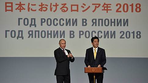 Путин и Абэ открыли перекрестные годы России и Японии