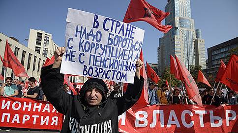 В России прошли акции против пенсионной реформы