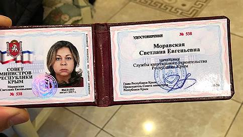 Крымскую чиновницу задержали в Москве за злоупотребления в Самаре