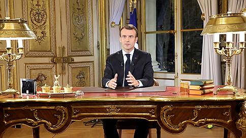 Макрон объявил чрезвычайное экономическое и социальное положение во Франции