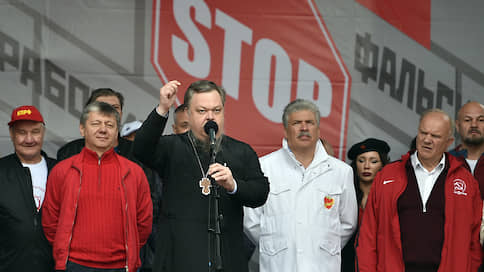 В Москве прошел митинг КПРФ «За честные выборы»