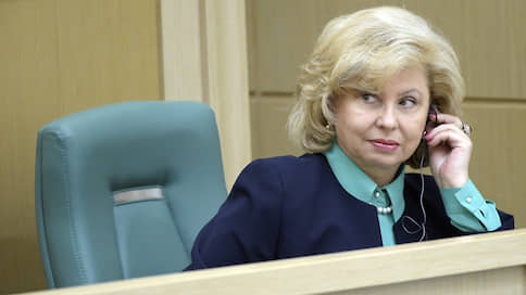 Москалькова предложила дать журналистам процессуальный иммунитет