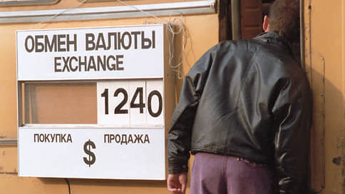 Право рубля // Передвижные пункты обмена валюты в 1990-х стали своего рода символами происходящих в стране экономических и политических перемен