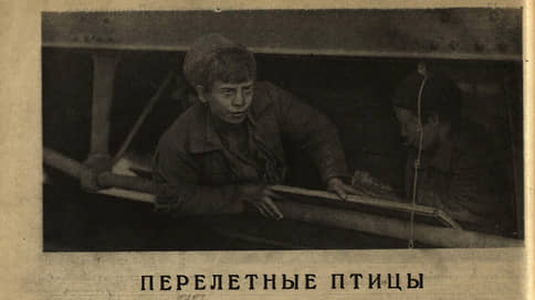 Дата // 95 лет назад «Огонек» писал о детях деревенских бедняков, приезжавших на зимовку в Москву