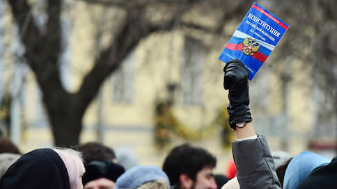 Конституцию будут защищать на улицах // Против изменений основного закона выступят в Екатеринбурге и Тюмени