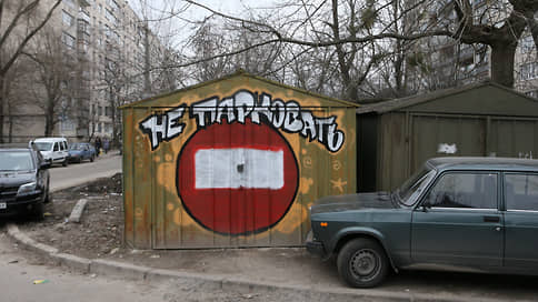 Амнистию заводят за гаражи // На нее в Екатеринбурге могут претендовать более четырех тысяч владельцев