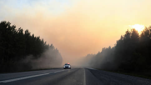 Огонь вышел на дорогу // Лесной пожар заставил перекрыть федеральную трассу Екатеринбург—Пермь