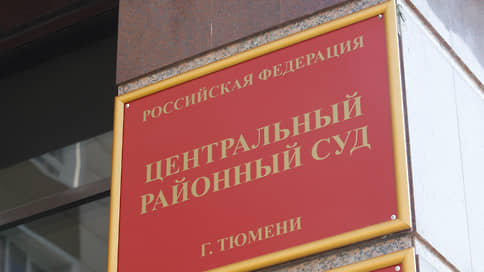 Победила вобла // Тюменский суд отказался штрафовать горожанку за надпись «Нет в***е»