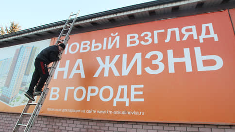 Наружку загоняют в рамки // Рекламный рынок Нижнего Новгорода недоволен новыми правилами размещения  на фасадах