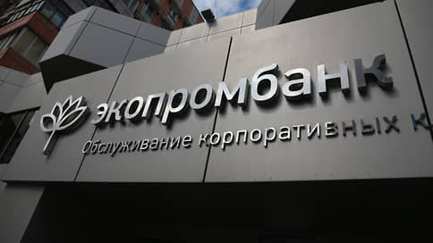 Экс-руководитель Экопромбанка этапирован в Пермь // В ближайшее время он будет допрошен в качестве обвиняемого