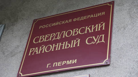 В Свердловском суде Перми представили нового председателя