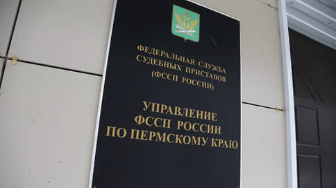 Приставы взыскали с жителя Перми более 400 тыс. рублей долгов под угрозой ареста автомобиля
