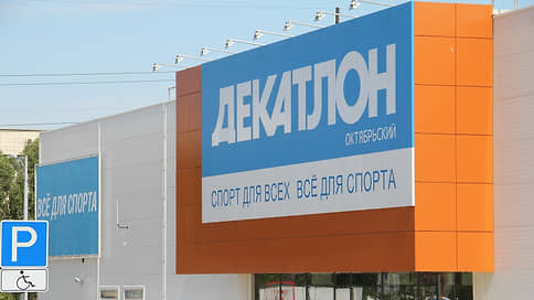 Пермский магазин Decathlon закроется в конце июня
