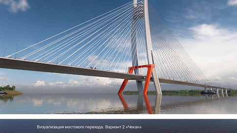 Градсовет одобрил вариант нового камского моста под названием «Чекан»