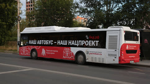 Неразыгранные автобусные маршруты Перми будут обслуживаться по краткосрочным контрактам до конца года