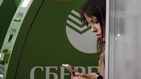 Сбербанк увлекся виртуальностью // Кредитная организация предоставит услуги сотовой связи